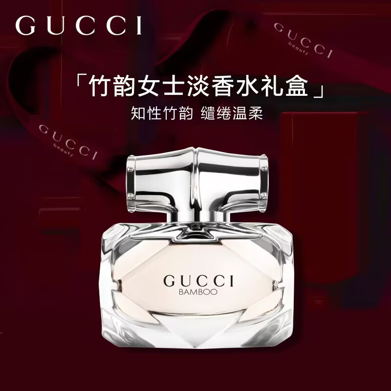 古驰女士竹韵淡香水30ml/瓶 赠礼袋 299元 - 86线报