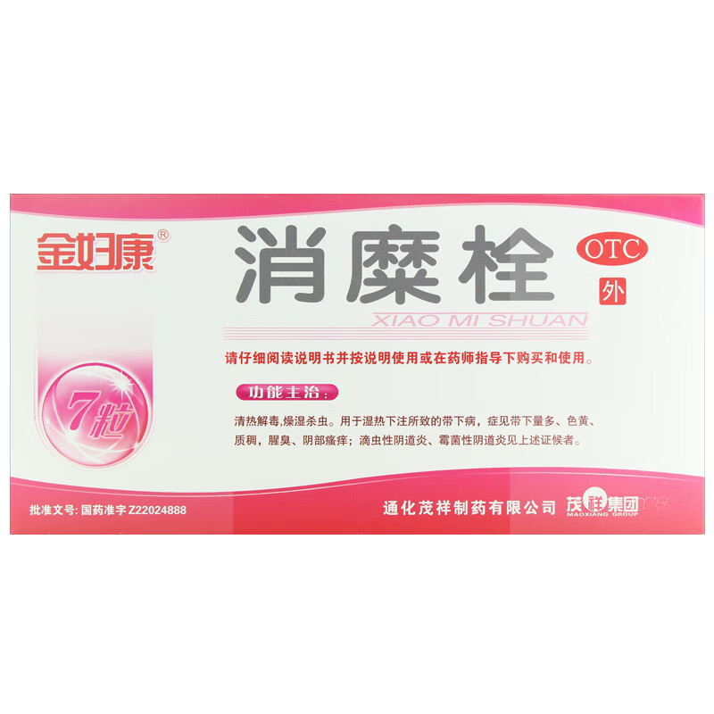 [金妇康] 消糜栓 3g*7枚/盒 1盒装
