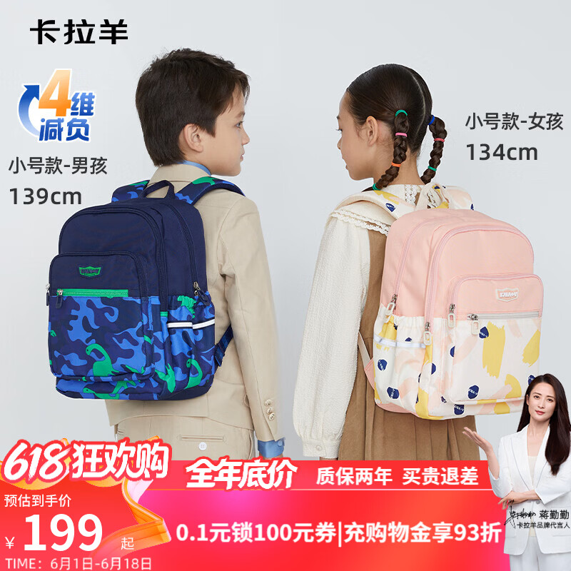 卡拉羊小学生书包出游旅行轻便游学包防下坠超大容量双肩包男女生 小号-粉橘【身高135cm以下】