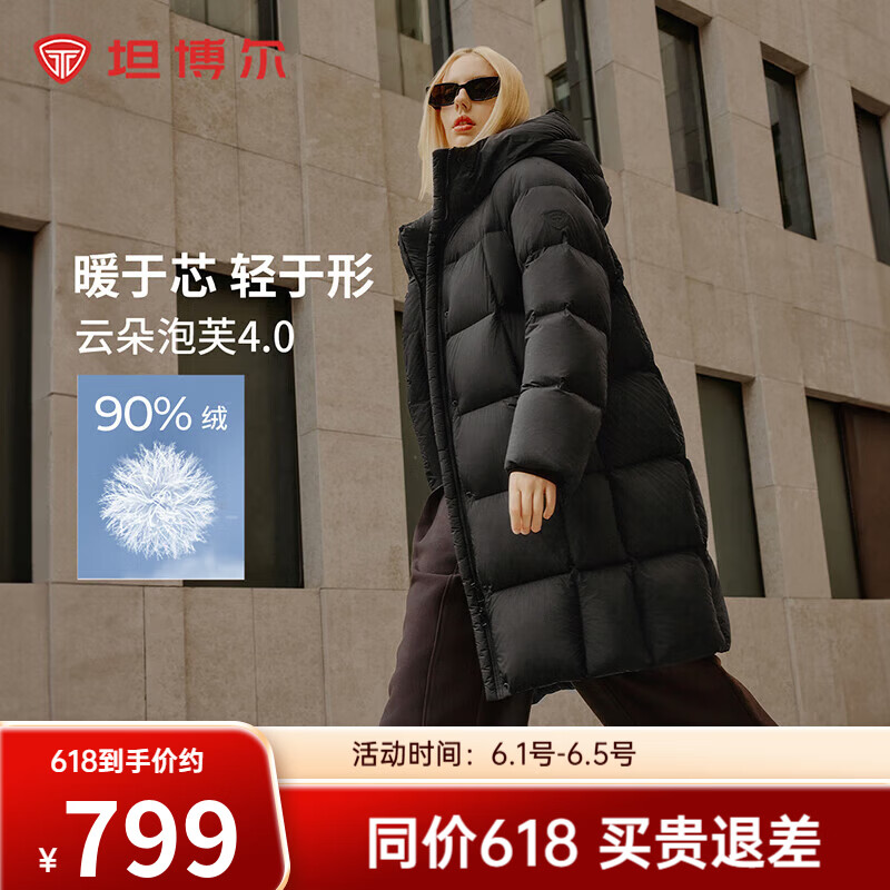 坦博尔90%含绒羽绒服入会首购589元