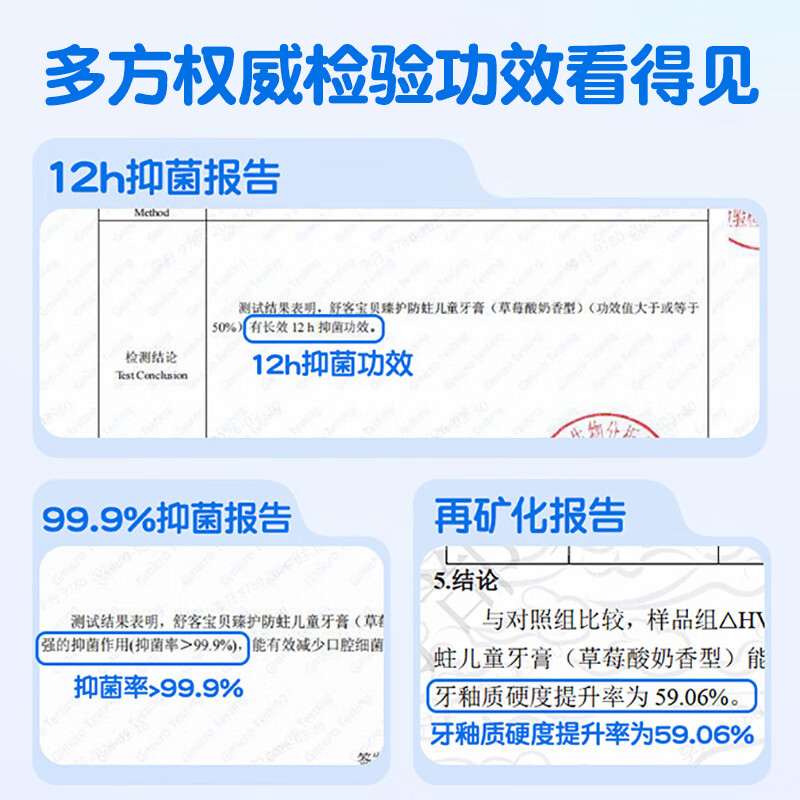 舒客儿童牙膏抗糖防蛀2-6-12岁儿童专用含氟宝宝水果防龋牙膏 【性价比】抗糖防蛀45g+护齿(随机口味)30g+牙刷1支 无规格