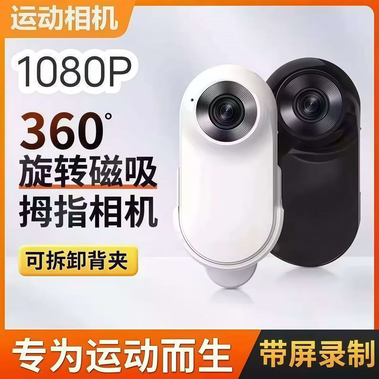 小米芯迷你拇指运动相机超高清防抖录像拍照随身便携跑步骑行车载高清运动胸前小型行车记录仪摄像机 黑色+128G内存卡