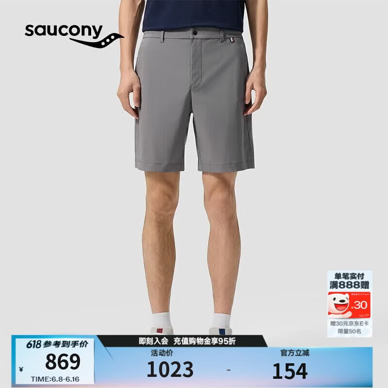 SAUCONY索康尼26夏季男款运动休闲舒适透气美利奴羊毛单层短裤 青云灰 L