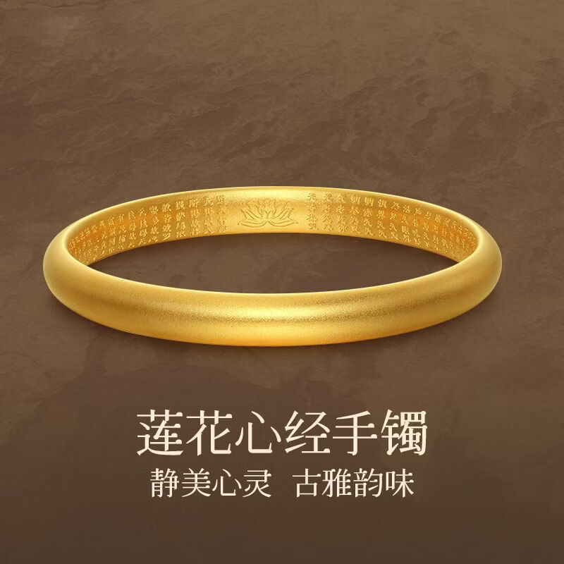 【专柜品质】手镯心经莲花镯子重工百搭生日情人节礼物送女友老婆 【平安吉祥】古法莲花心经手镯 【送精美礼盒】圈口58mm