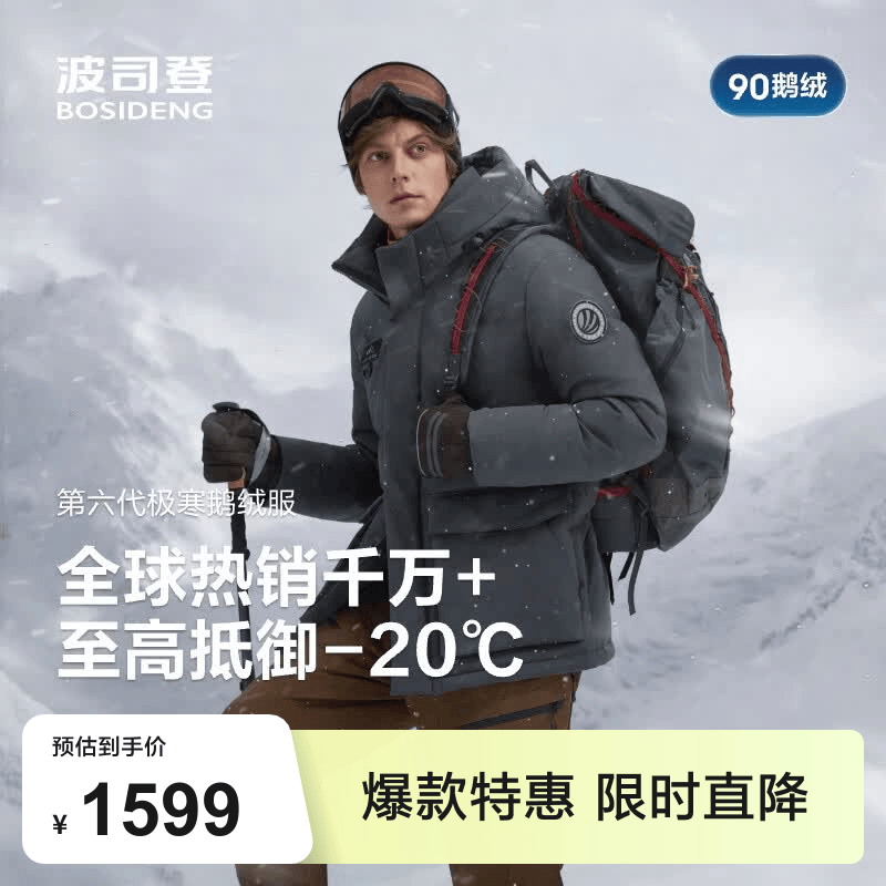 波司登（BOSIDENG）极寒鹅绒羽绒服男士冬季连帽短款百搭科技御寒工装版型保暖外套 【店长推荐】极地灰8270-至高抵御-20°C M 175/96A 体重约130-140斤