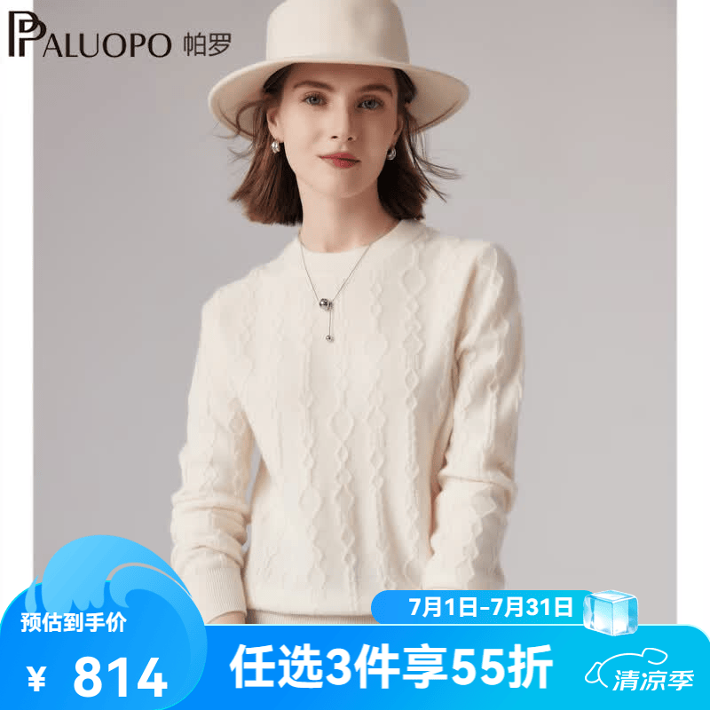 帕罗（PALUOPO）秋冬新款厚款柔软100%纯山羊绒衫绞花复古设计感宽松毛衣针织女装 新古董白 M 160/100