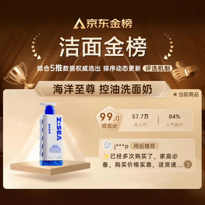 海洋至尊(HAIYANGZHIZUN)三棱镜控油 洗面奶男 150g 氨基酸洁面乳祛痘 去黑头 男士护肤品 【热销TOP1】三棱镜洗面奶150g