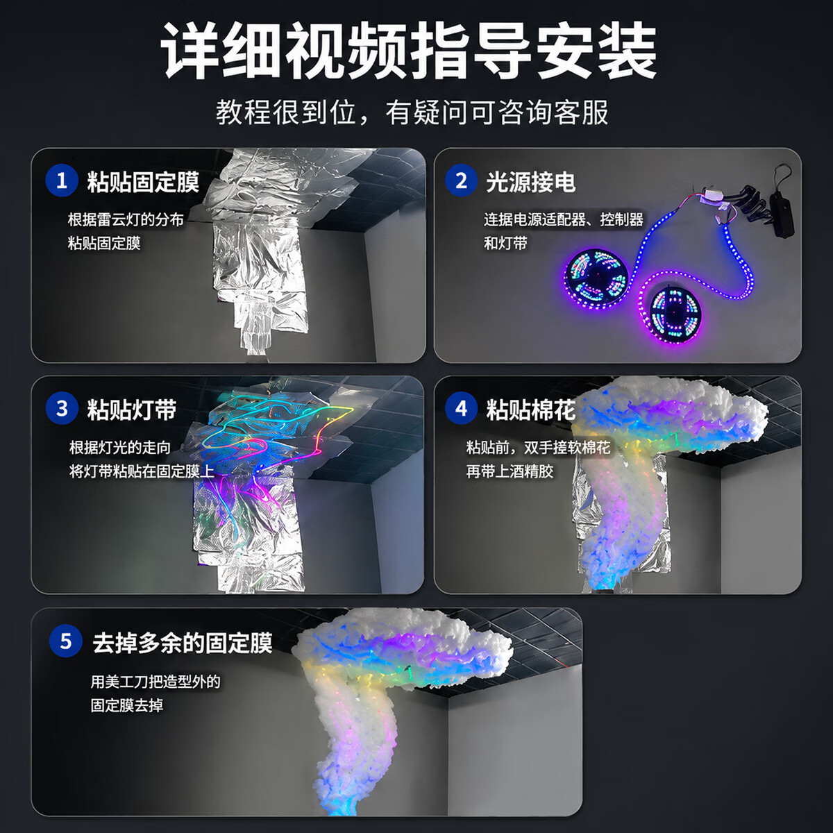 维亿曼雷云闪电氛围灯雷云灯暴雨灯电竞装饰灯酒吧KTV星空投影灯剧本杀 APP2米款-推荐1.5平方USB款