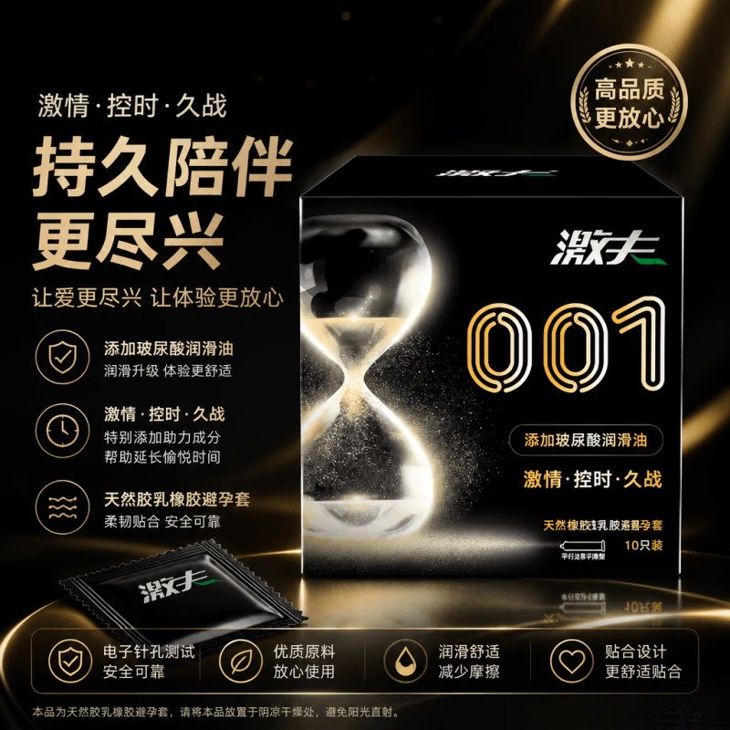 杜加尼润感ultra幻趣延时水润安全套 三盒 10只/盒