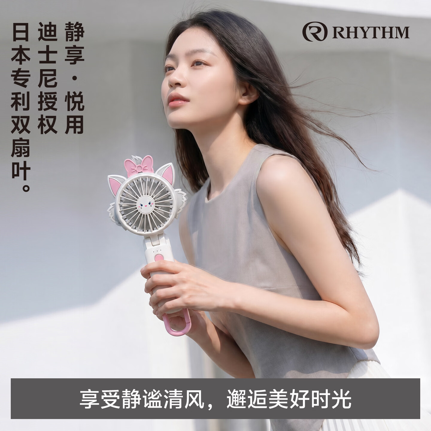 丽声（RHYTHM）日本超静音手持风扇办公室桌面便携式USB充电超长续航挂脖迷你风扇降温神器9ZF040RI13玛丽猫白色