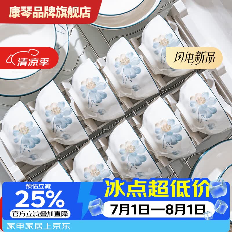 康琴釉下彩陶瓷碗家用2026新款高颜值吃饭的碗小碗面碗汤碗 凝香深盘7英寸【6个装】健康釉下彩