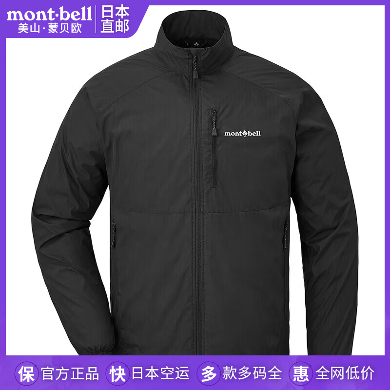 mont·bell蒙贝欧男士轻量便携防风夹克 防泼水收纳外套 户外风衣 黑色 S