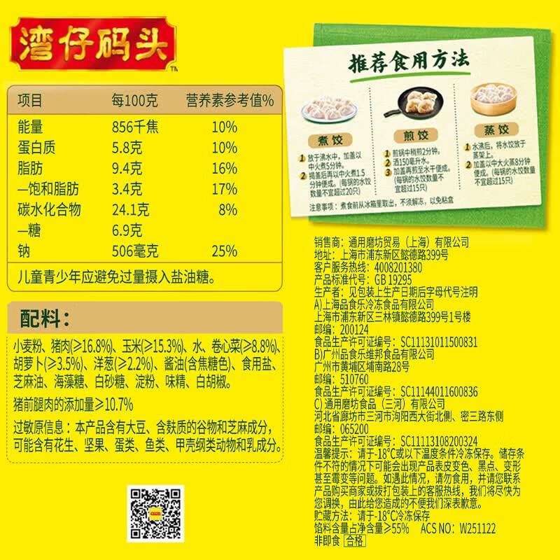 湾仔码头 速冻饺子半成品水饺 冷冻速食儿童早餐面点生鲜食品宵夜1kg 玉米蔬菜猪肉水饺1000g*4包 共192只