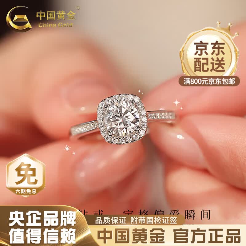 中国黄金（CHINA GOLD）小方糖一克拉银戒指女生轻奢求婚结婚订婚首饰生日礼物送女朋友 今/次日达*一克拉小方糖戒指【品牌礼盒】