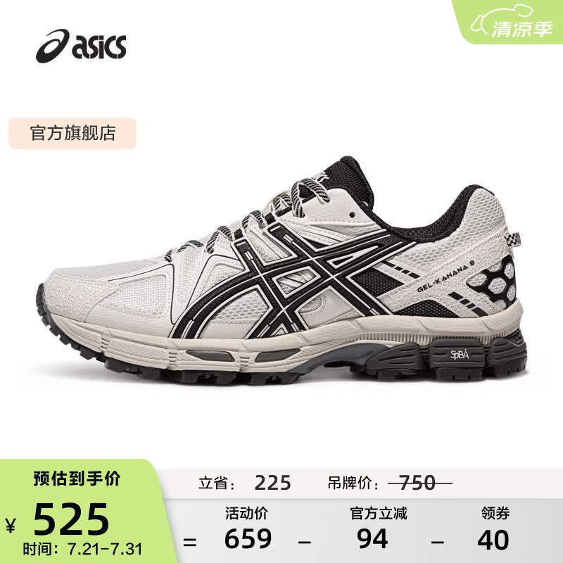 亚瑟士ASICS男鞋女鞋耐磨抓地越野运动鞋透气慢跑鞋 GEL-KAHANA 8 米白色/黑色 41.5