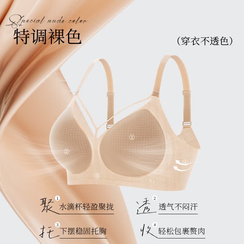 都市丽人内衣女士无痕冰丝春夏季吸湿速干聚拢防下垂收副乳美背水滴杯文胸 粉底液肤+香槟白 M 建议【75ABC 95-110斤】