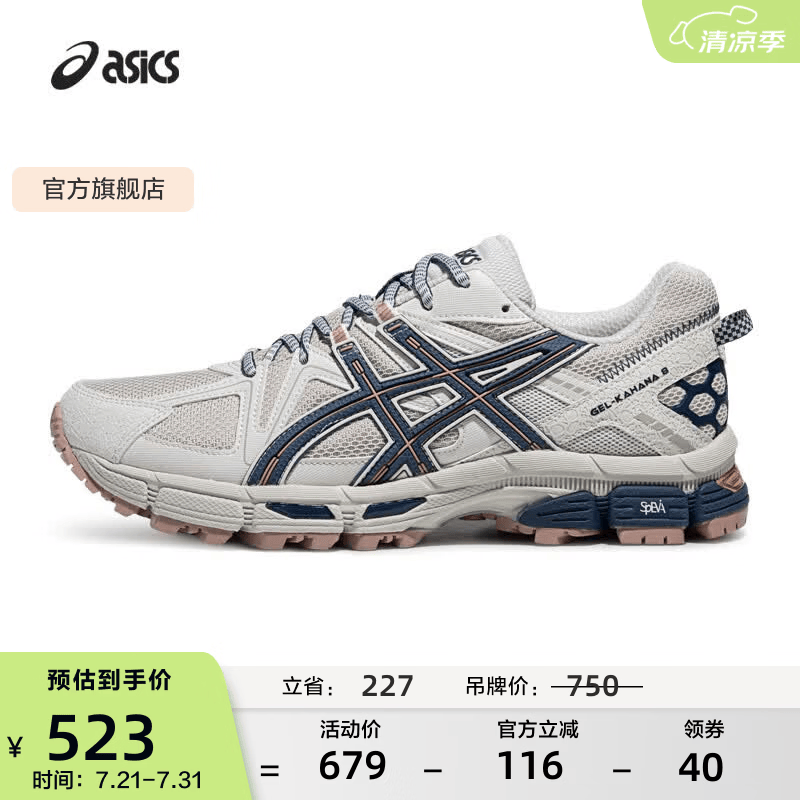亚瑟士ASICS男鞋女鞋越野舒适运动鞋耐磨透气户外慢跑鞋 GEL-KAHANA 8 浅灰色025 42