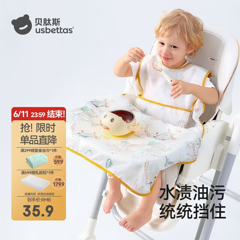 贝肽斯一体式餐椅罩衣无袖夏季款宝宝吃饭围兜防水辅食防脏 以梦为马