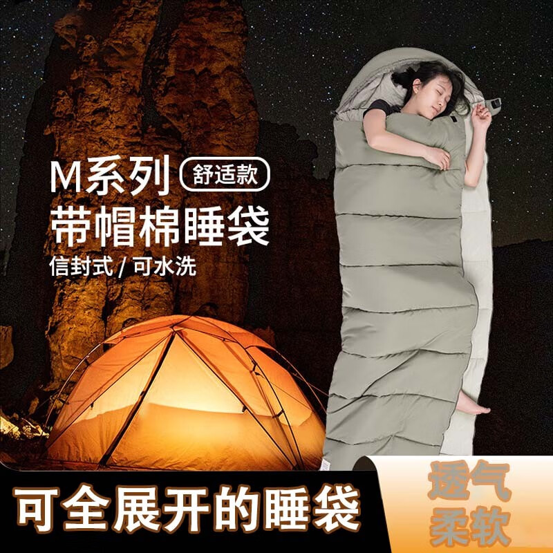 营乐 睡袋大人男成人户外露营帐篷夏季薄款冬季加厚防寒ll7 岩石灰