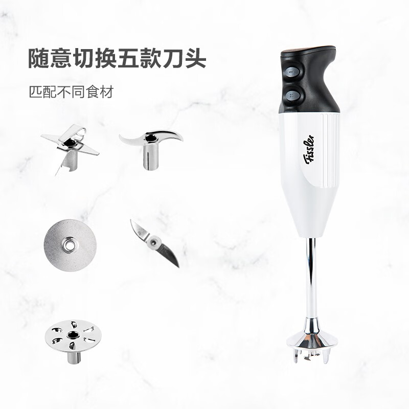菲仕乐 瑞士进口多功能料理机家用可搅拌做辅食料理机榨汁棒 高颜值原装进口手持式料理机 【家用料理机】-银色