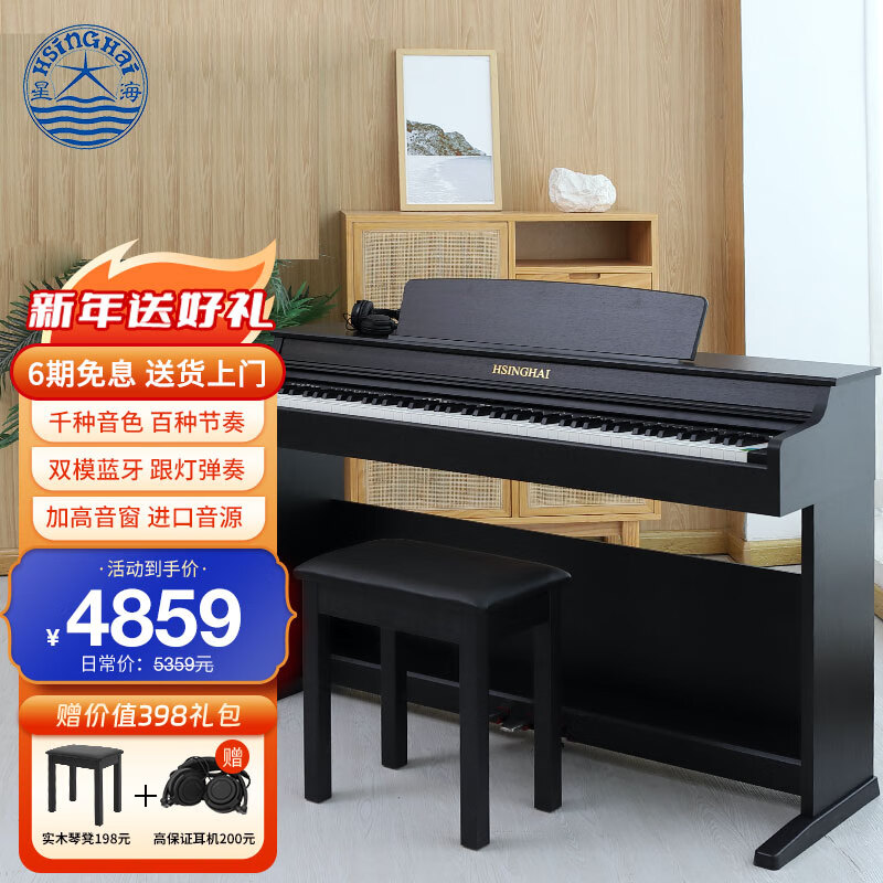 【独家爆料】星海CLA-10电钢琴评测：初学者是否值得购买？插图