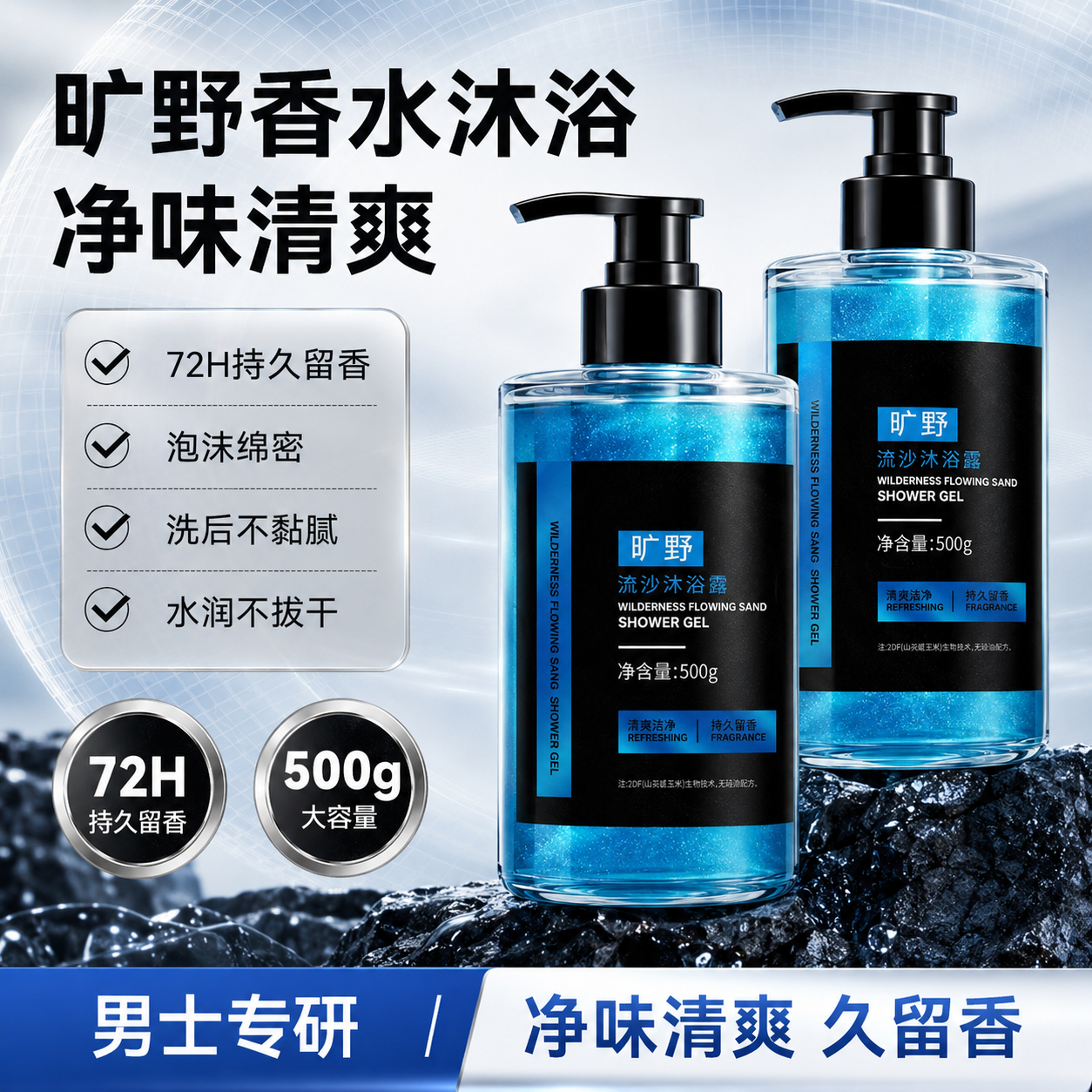 植芙琳沐浴露男士专用持久留香72小时香氛香水净味成人高级液乳洗澡淋浴