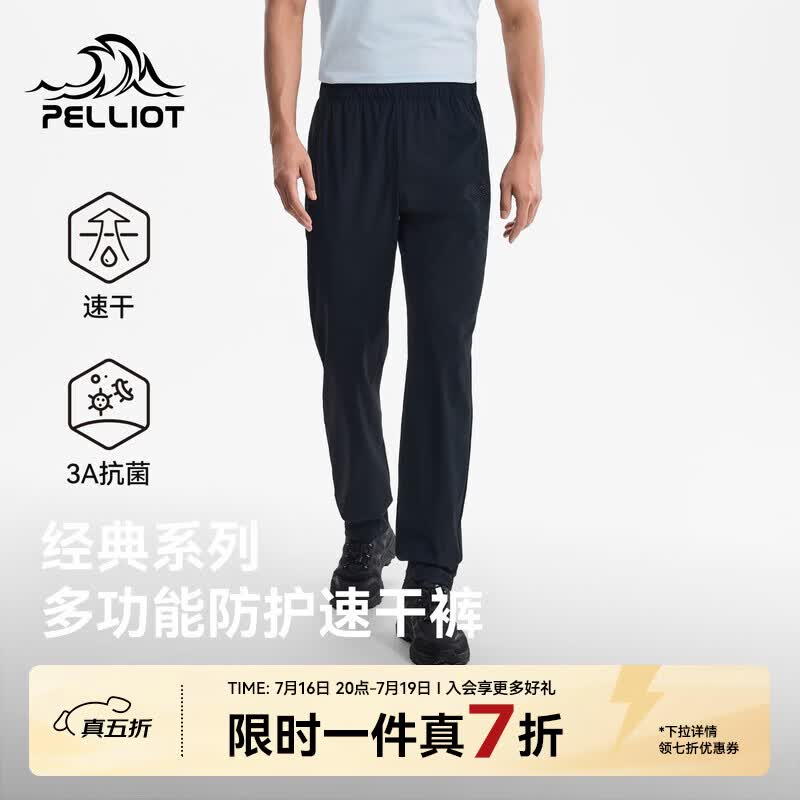 伯希和（Pelliot）户外速干裤男士夏季抑菌防晒高弹徒步运动裤子116214034黑XL