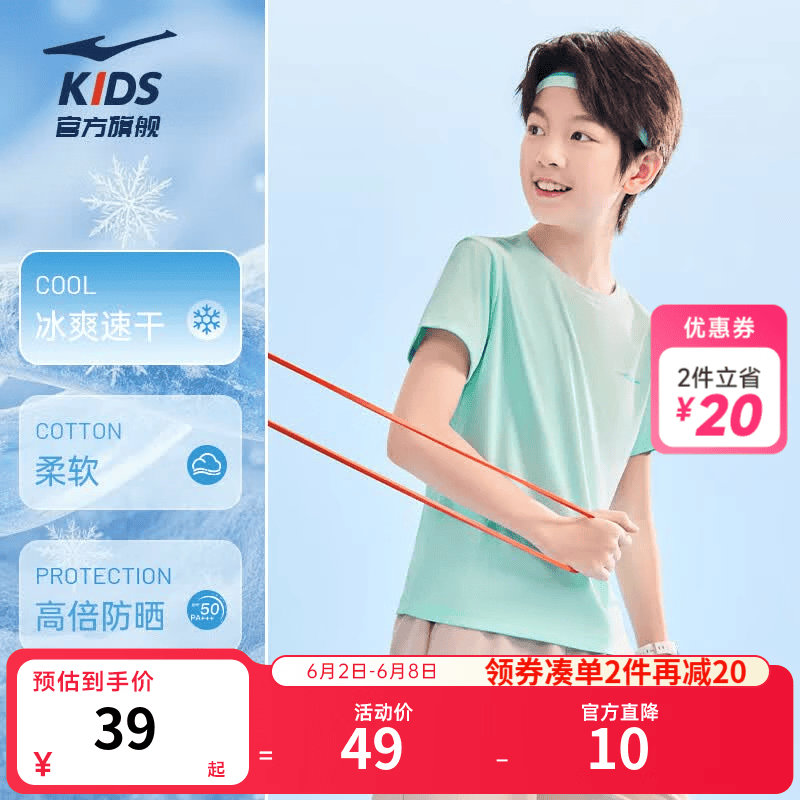 鸿星尔克儿童短袖t恤男女童26年夏新款冰爽速干透气青少年中大童休闲运动T 浅冰绿 160