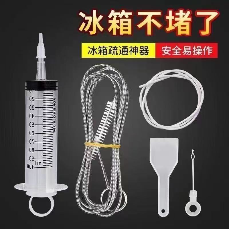 冰箱疏通器五件套排水疏通神器冷藏室积水结冰堵塞清理冰箱疏通器 【5件套】升级款 冰箱疏通器