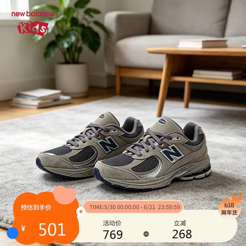 NEW BALANCE童鞋儿童男女秋季透气复古灰色休闲运动鞋GC2002R0 37码
