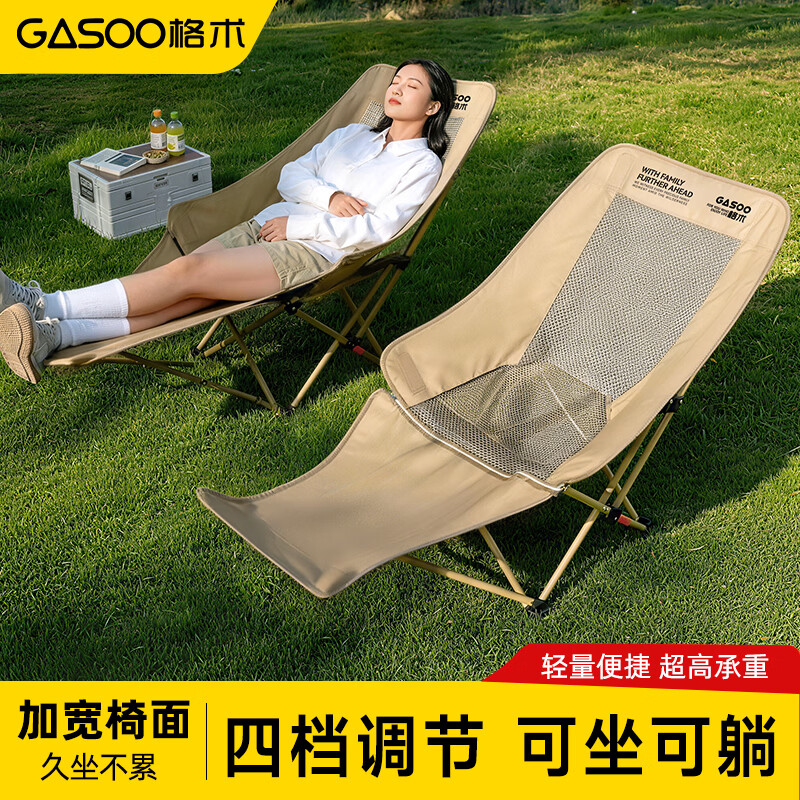 gosoo折叠躺椅午睡椅一体户外折叠椅露营椅钓鱼椅网面透气午休折叠床