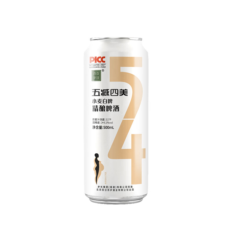 百百岁日五减四美精酿啤酒500ml整箱装碑酒整箱热销产品 500mL 12罐 整箱装 2箱装