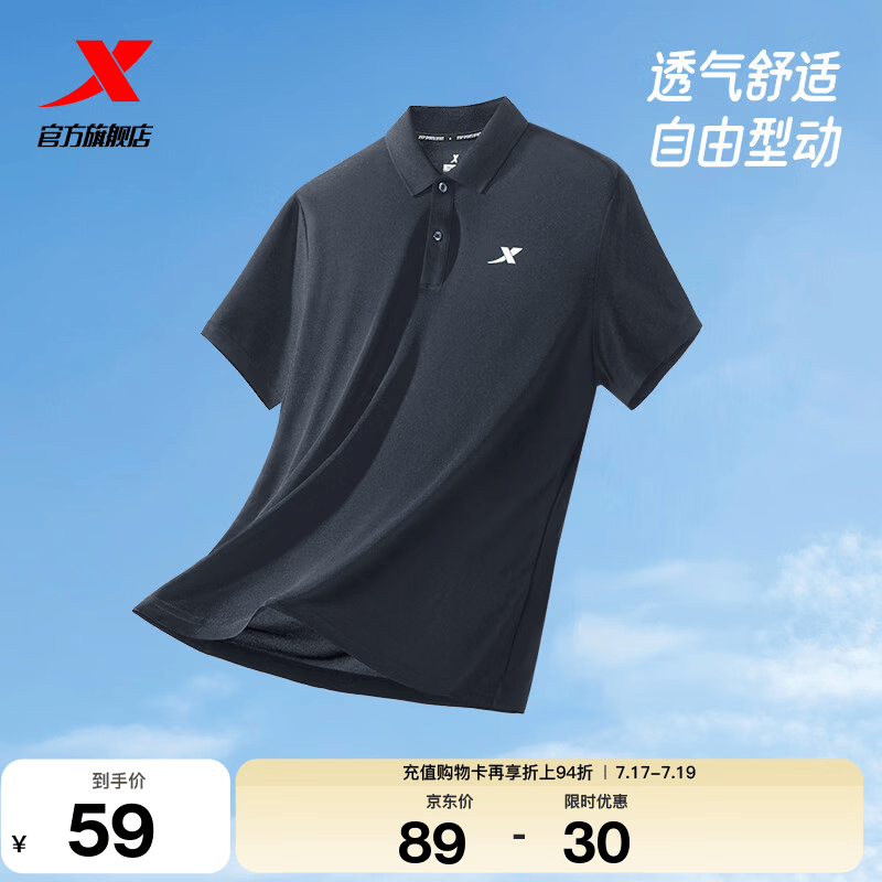 特步（XTEP）冰感polo衫短袖男女夏季商务透气运动半袖休闲男装速干翻领t恤 正黑色-0029（男） L