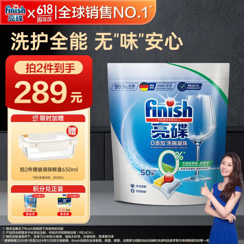 finish亮碟洗碗凝珠0添加无香精50颗 洗碗机专用洗涤剂洗碗块【新品】