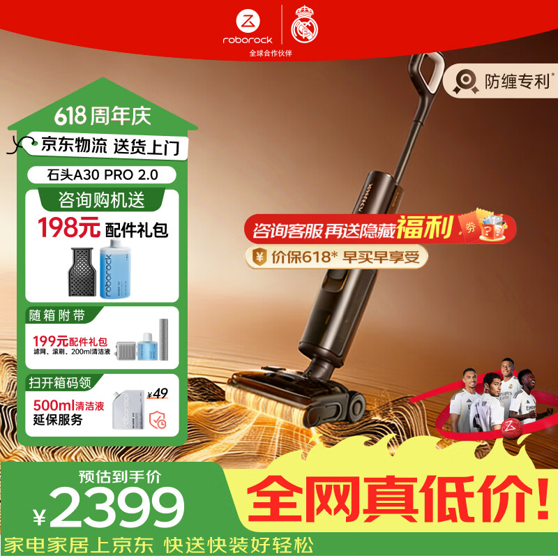 石头（roborock）【价保618】A30Pro Steam2.0洗地机吸拖一体 拖地机洗拖一体90°除菌0缠毛180°平躺AI助力吸尘器 A30Pro 2.0【26年冠军新品】