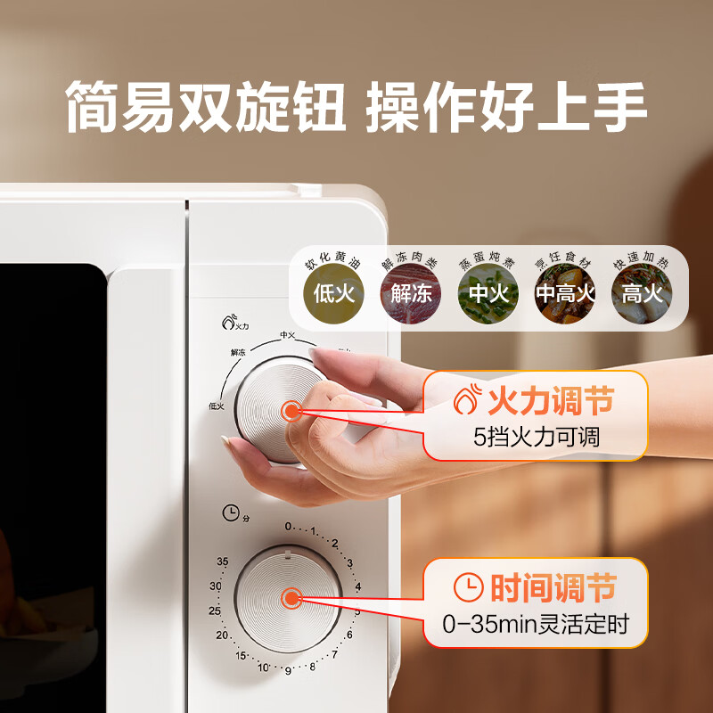 海尔（Haier）【金榜推荐】快捷微波炉 360°转盘加热 汉玉白旋转操作 易洁内胆 家用小型 老人适用 HW-M20T1W