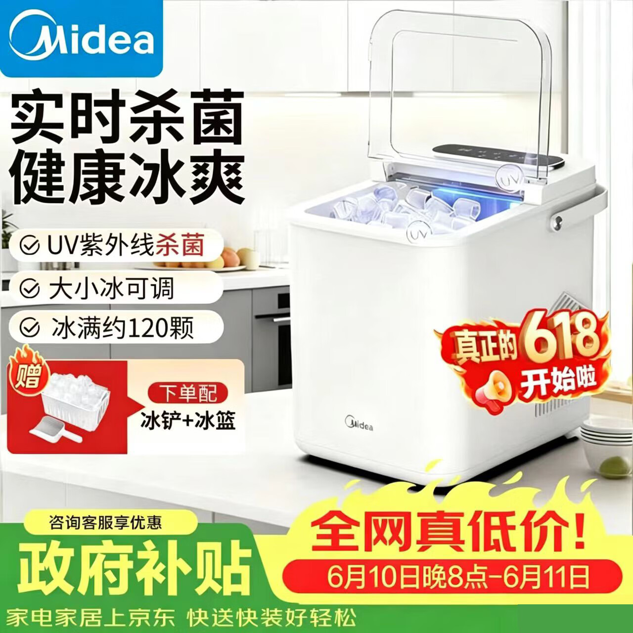 美的（Midea）【价保618】小冰狗 制冰机家用小型冰块全自动UV杀菌 迷你宿舍子弹冰小功率1.4升 MBJ-12D17E