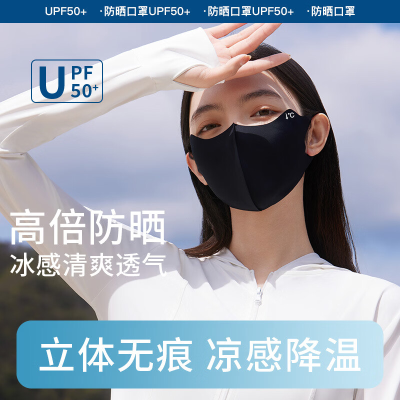 SK冰感防晒口罩3d立体轻薄透气口罩女春夏防护口罩防紫外线UPF200+ 深灰色-冰感防晒UPF50+ 冰感防晒