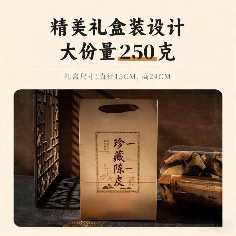京南青年陈皮花茶花草茶组合 250g*1罐 618活动 (拍一发二)