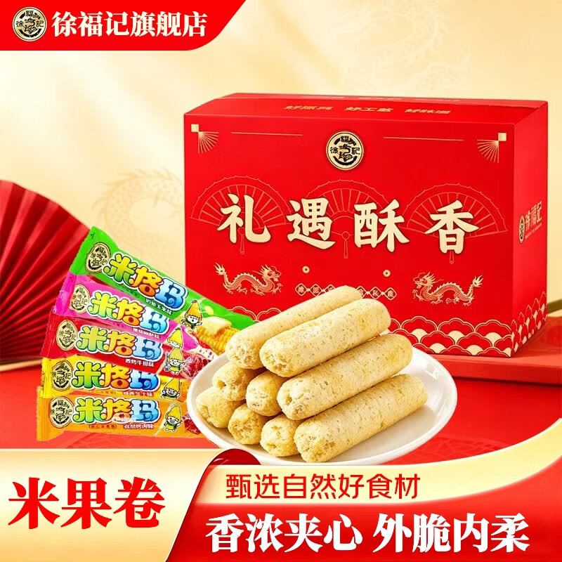 徐福记米果卷米格玛非油炸夹心蛋卷能量棒江米条饼干谷物膨化办公零即食 【700g】米果卷 混合味
