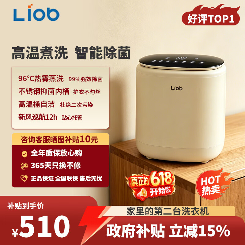 LIOB内衣裤洗衣机洗脱烘一体小型母婴全自动迷你洗衣机洗袜子神器洗袜机 单桶洗脱款-精致单身