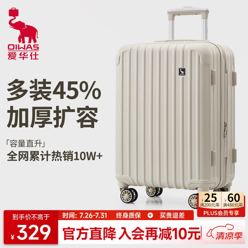 爱华仕行李箱20英寸登机箱大容量拉杆箱耐用旅行箱女密码箱皮箱燕麦色