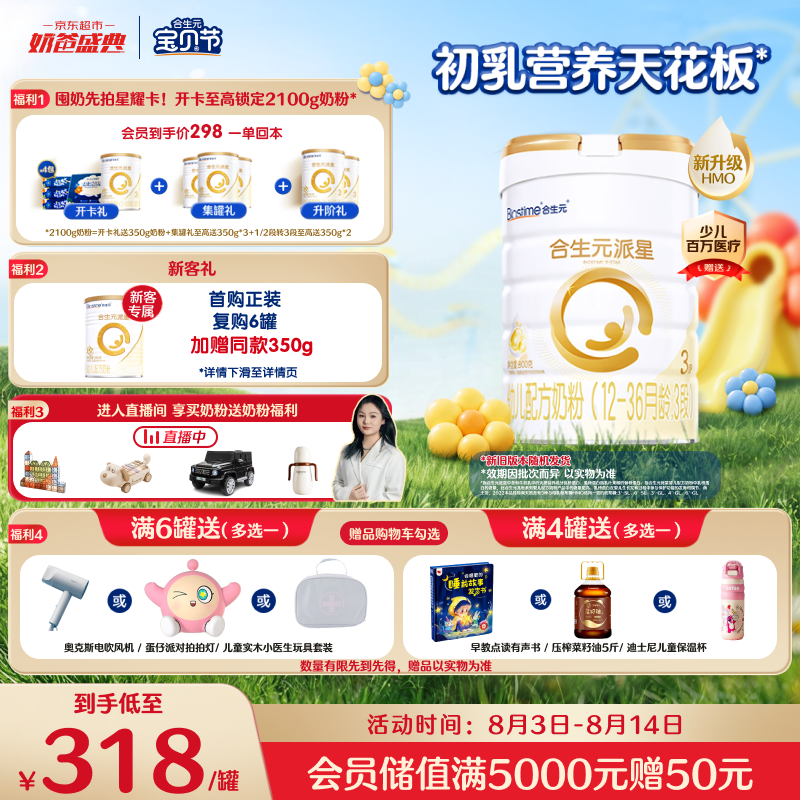 小儿难养，六大国内婴幼儿配方奶粉品牌推荐（建议收藏）