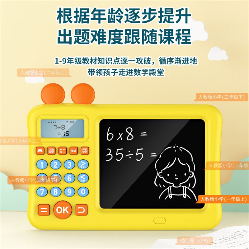 菲天 口算练习机儿童训练数学宝早教玩具小学生 【口算机+绘画】蓝色