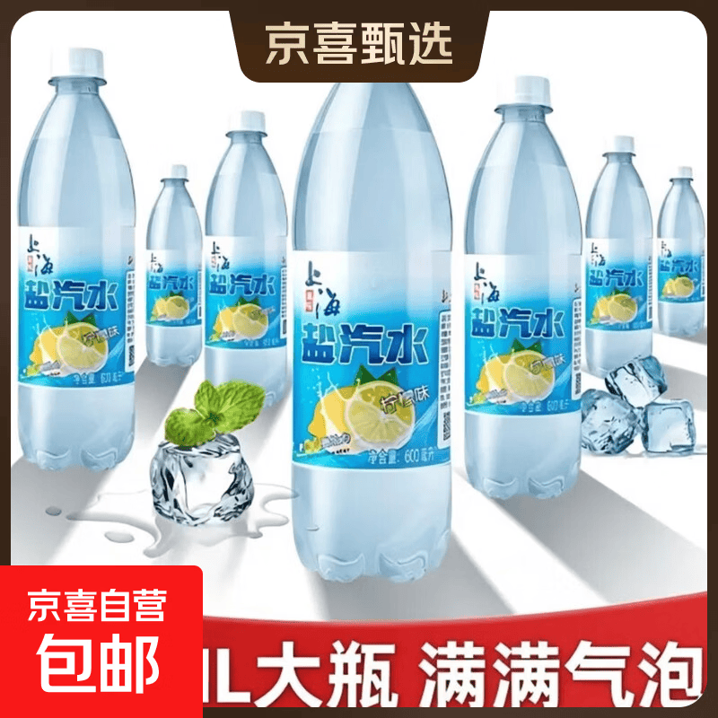 上海盐汽水柠檬风味0脂咸味整箱碳酸饮料夏季厂家批发 上海盐汽水柠檬味600ml*1瓶装