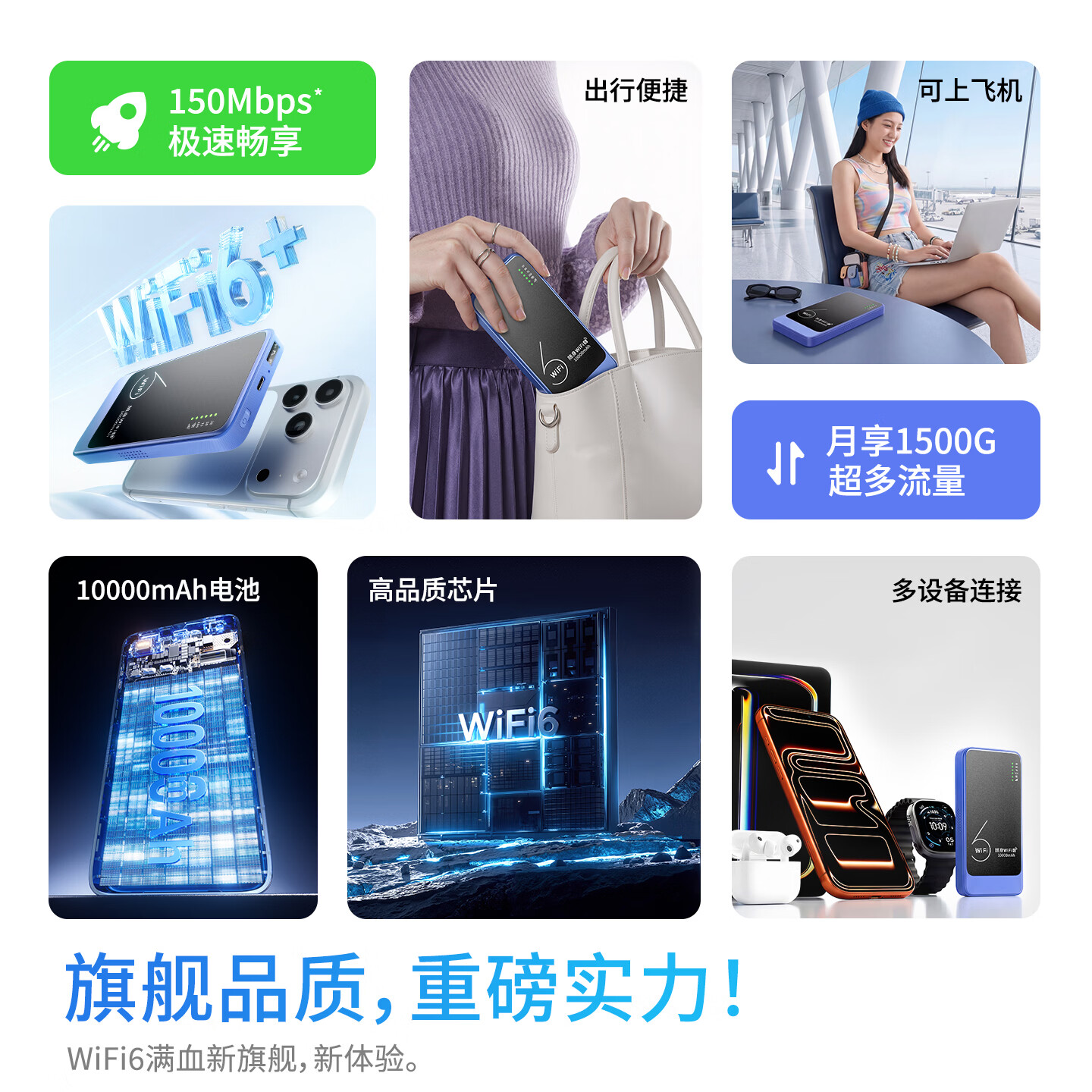倍思亲2026新款随身wifi6无限速三网通全国通用大流量卡充电上网二合一无线随身移动wifi随身携带wi-fi 三网通【升级版】1万毫安随身WiFi6 充电上网两用