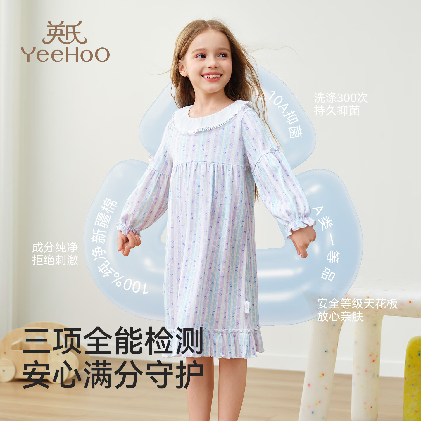 英氏(YEEHOO)夏季10A6-12岁女童睡衣冰丝莫代尔耐机洗儿童睡裙纯棉家居服裙子 幻紫泡泡 【10A有机棉100%更柔润护肤】 130 【建议身高125-135CM】