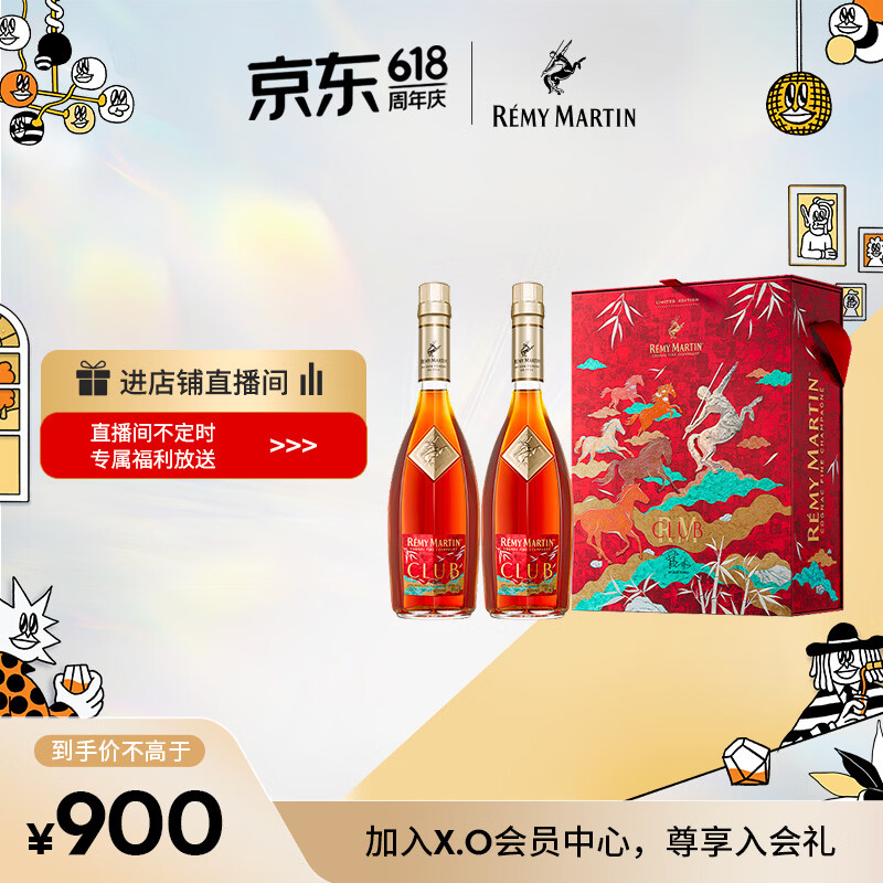 人头马（Remy Martin）洋酒 CLUB优质香槟区干邑白兰地 500ml 双支装 马年生肖礼盒