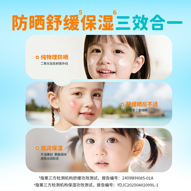 贝倍舒婴童护肤秋冬宝宝儿童面霜 婴儿滋润秋冬保湿防干皴裂润肤霜 【夏季儿童防晒组】清润霜50g+防晒乳50ml