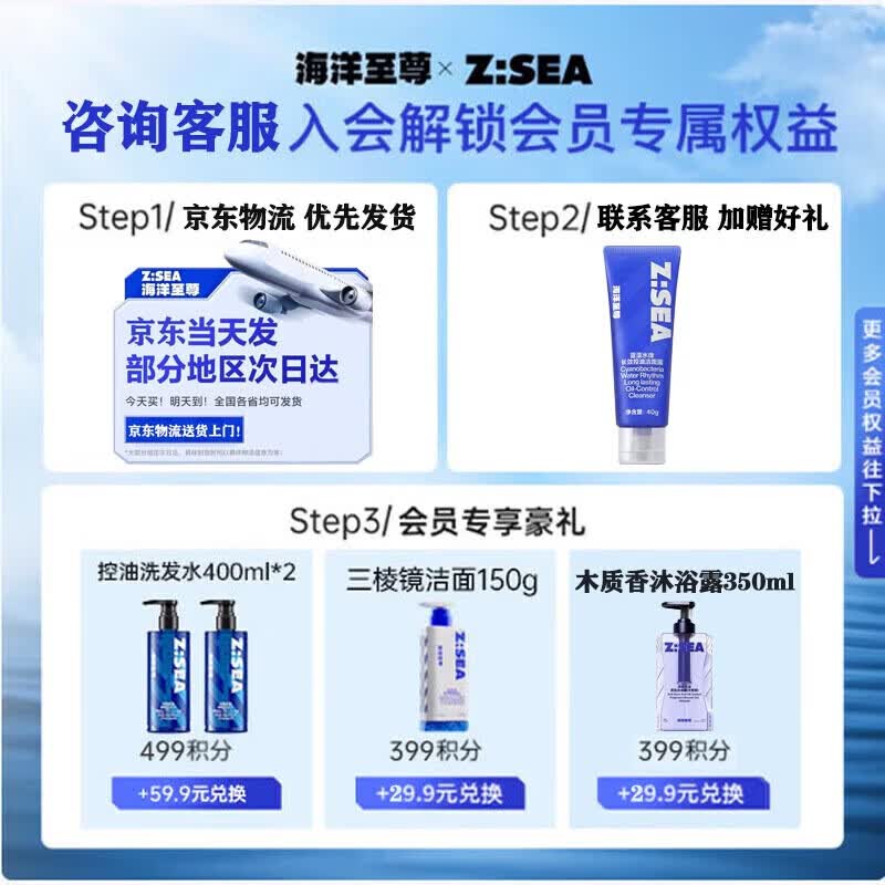 海洋至尊（HAIYANGZHIZUN）蓝藻水律三菱镜洗面奶控油黑头保湿清爽洁面乳氨基酸男女士圣诞节 【夏日必备】三棱镜洗面奶300g